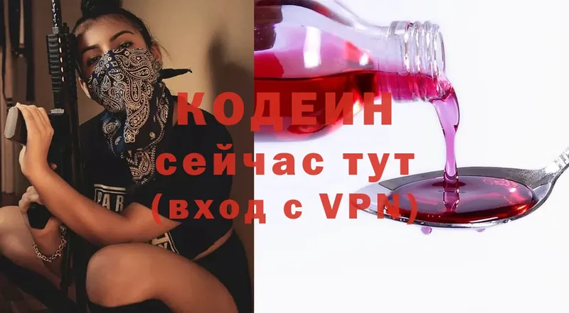 Codein Purple Drank  что такое наркотик  Алупка 