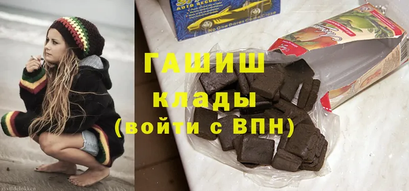 ГАШ hashish  Алупка 