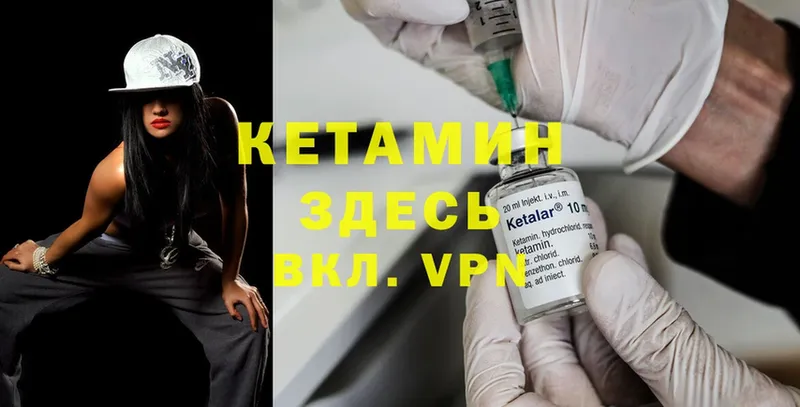 Кетамин ketamine  кракен как зайти  Алупка  где купить  