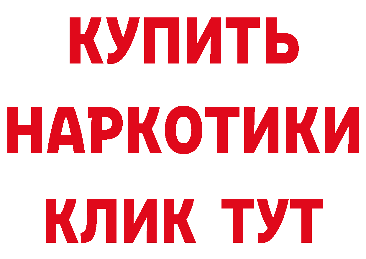 ГЕРОИН хмурый как войти даркнет кракен Алупка