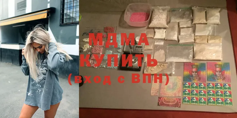 MDMA кристаллы  цены   Алупка 